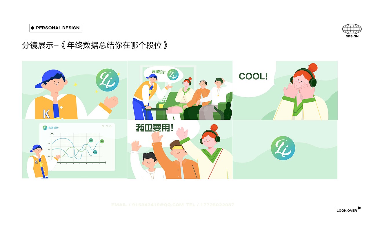 2021-2022个人插画作品集