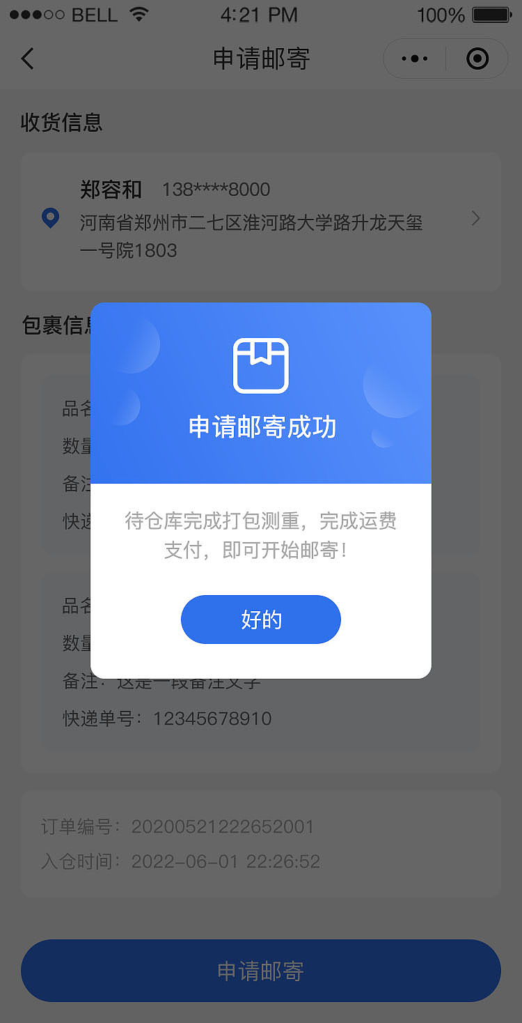 EMS国际集运小程序（图ZMzI5MDMzMDIw） - 软件界面 - 站酷设计师上火牙老疼原创素材 - 站酷ZCOOL