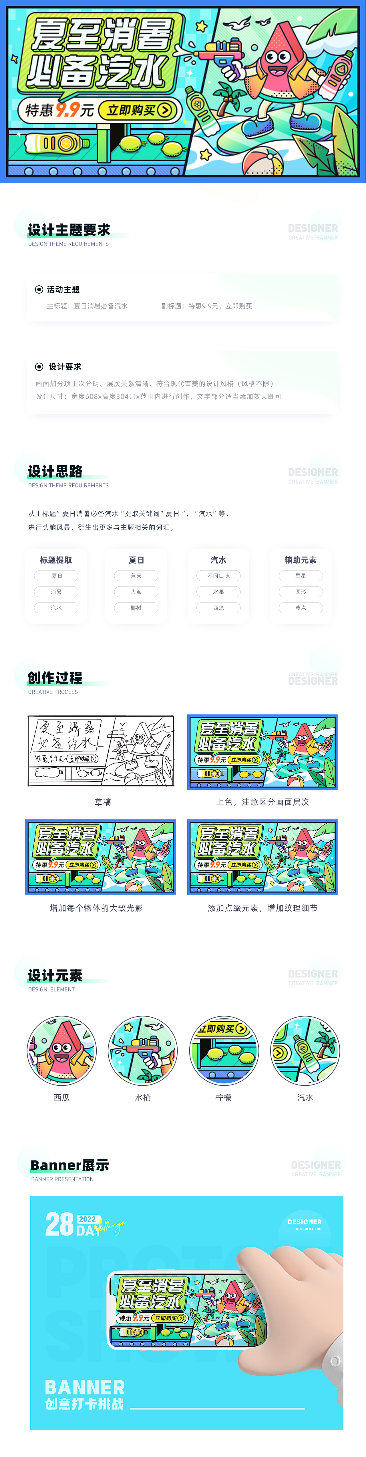 #今晚打老虎#28天创意banner打卡挑战10（图ZMzA5ODQ0NTky） - 闪屏/壁纸 - 站酷设计师方臭臭原创素材 - 站酷ZCOOL