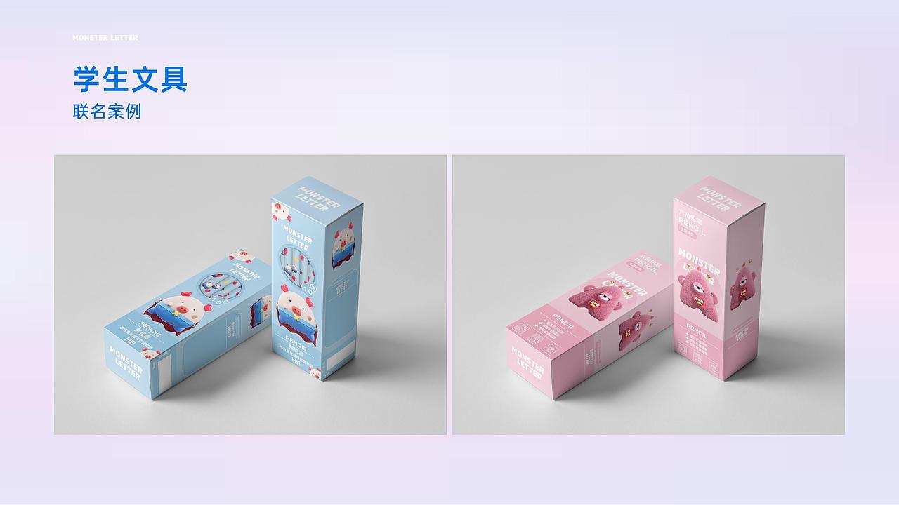 字母怪兽IP授权介绍(电脑版)