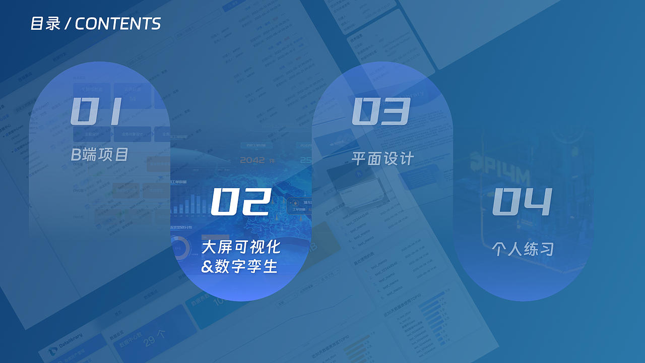 工业软件/B端UI/可视化 作品集（图ZMzY4NzEyNDgw） - APP界面 - 站酷设计师SphinXXX_原创素材 - 站酷ZCOOL