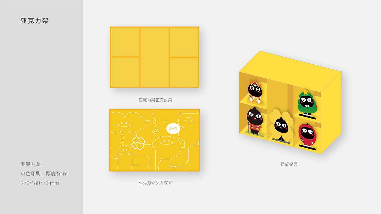 2022有赞中秋礼盒｜花好月圆（图ZMzE0OTM0NTgw） - 包装 - 站酷设计师DengYC原创素材 - 站酷ZCOOL