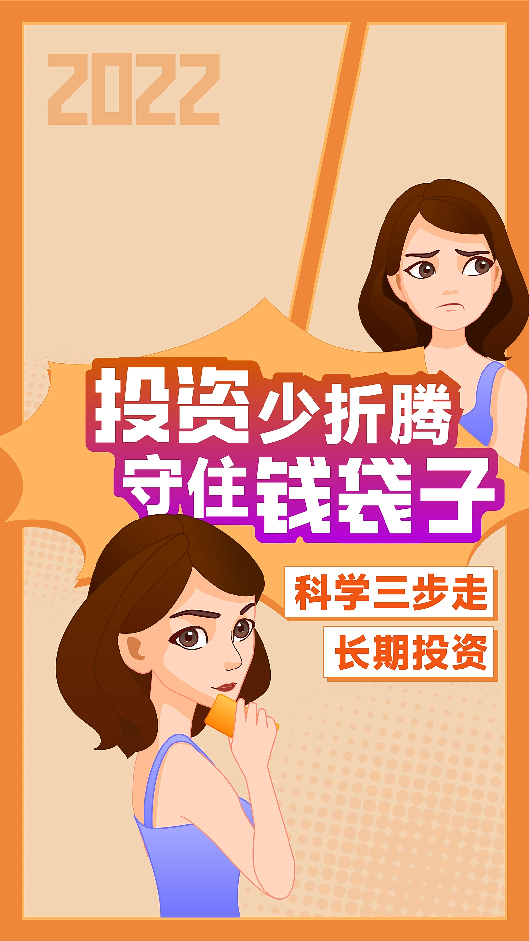 视频作品6 - 证监会活动防非活动ABC [压缩版]