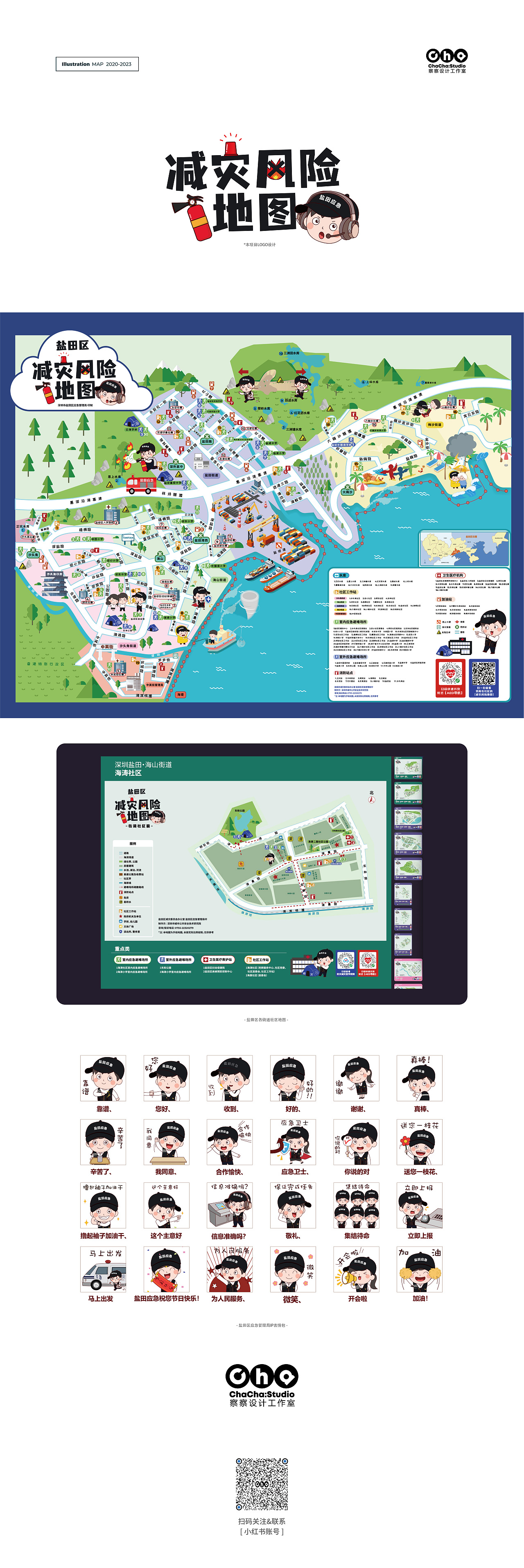 深圳市減災(zāi)風(fēng)險(xiǎn)地圖（圖ZMzQ5ODI5OTA4） - 電商 - 站酷設(shè)計(jì)師察察設(shè)計(jì)原創(chuàng)素材 - 站酷ZCOOL