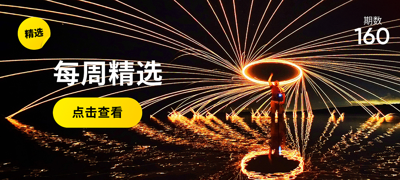 Insta360 : APP精选banner159-163