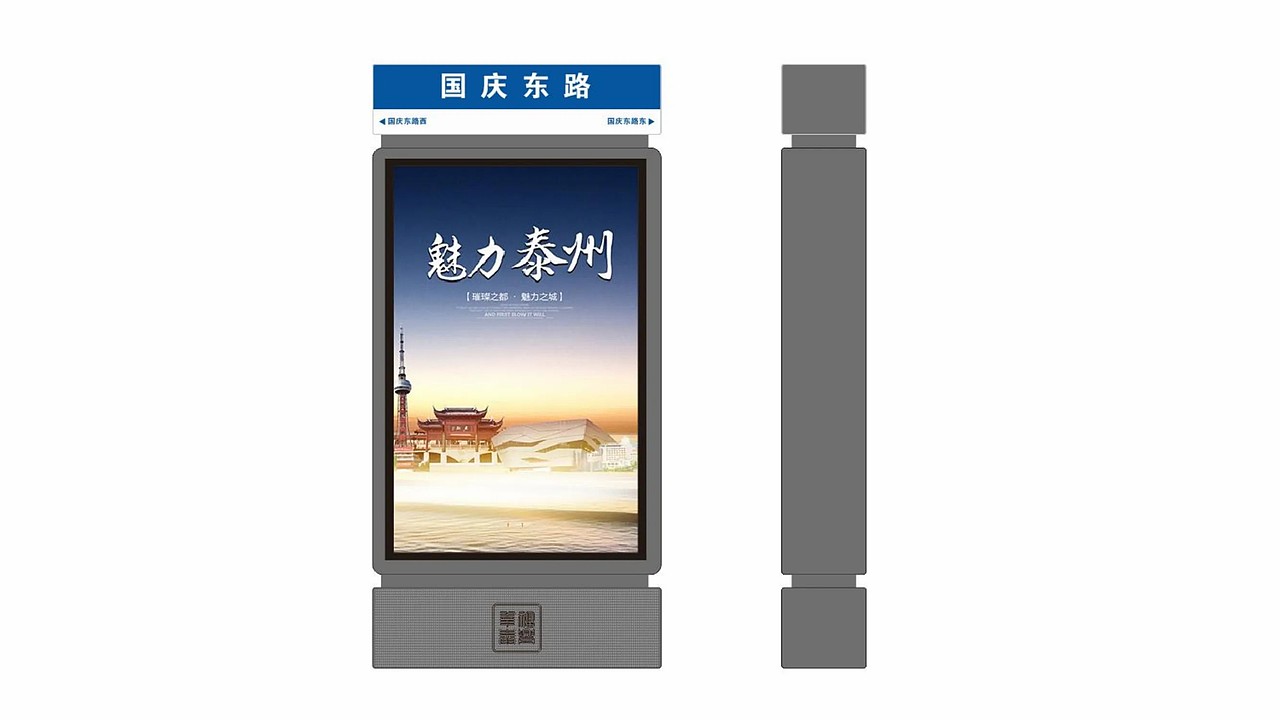 ⚫️设计方案 | 道路灯箱（图ZMzU0NDAxNjky） - 其他三维 - 站酷设计师梧桐树胖虎原创素材 - 站酷ZCOOL