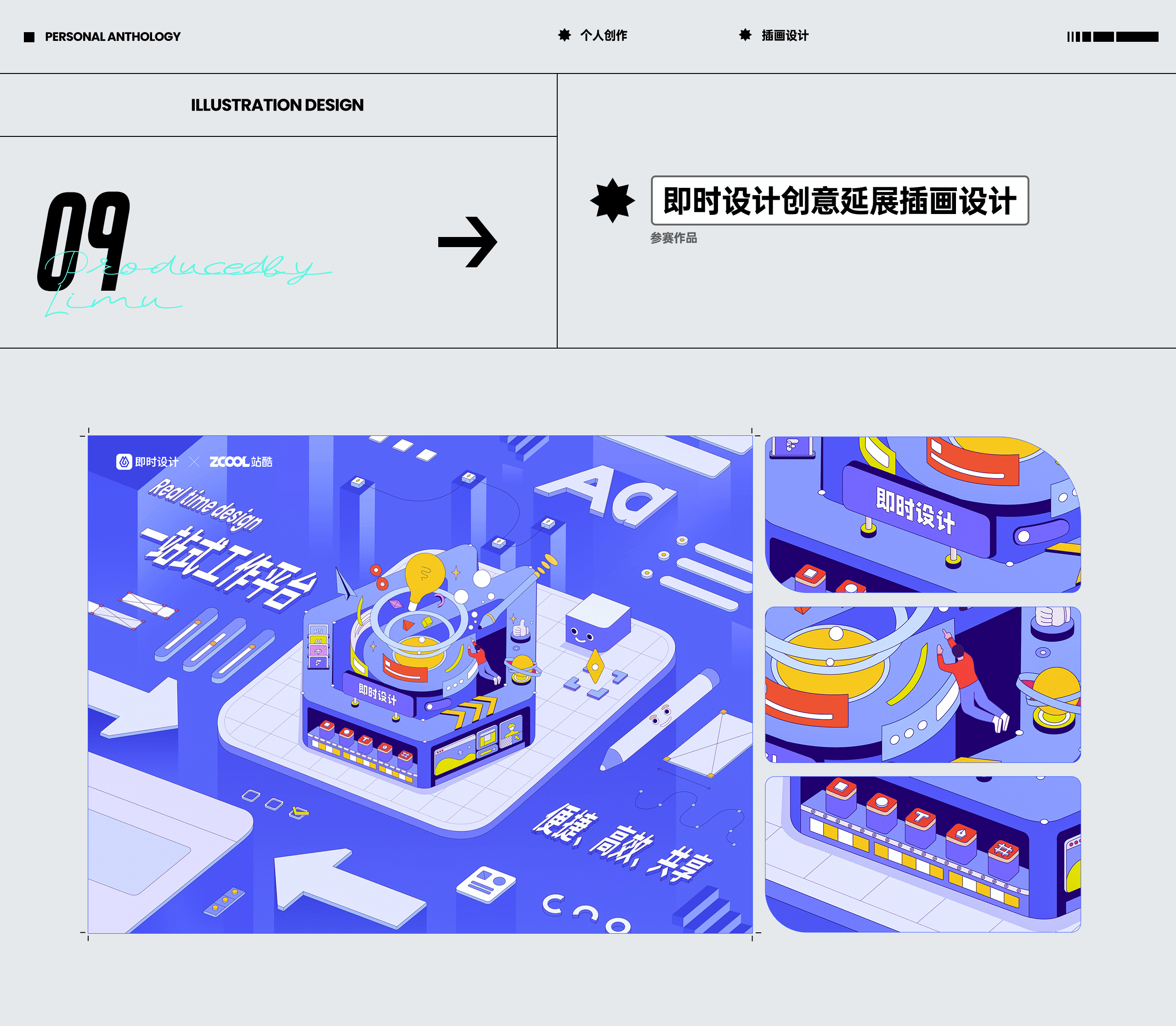 上半年小结 | 2022（图ZMzEwMDA0MjI0） - 运营设计 - 站酷设计师里木LT原创素材 - 站酷ZCOOL