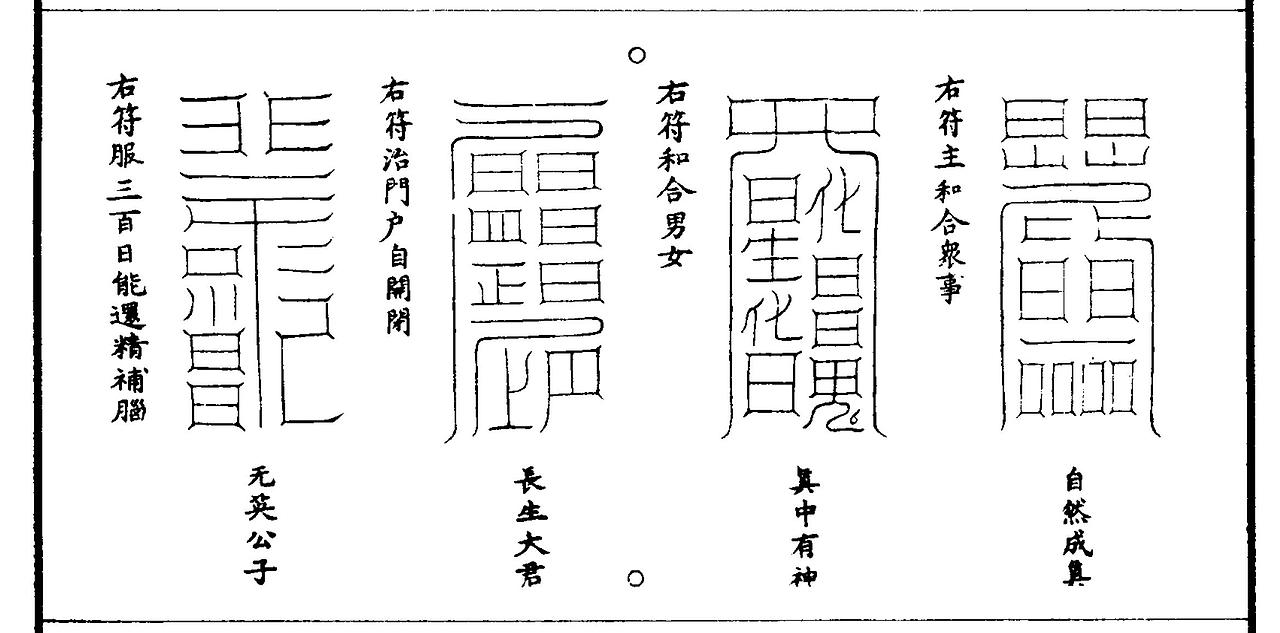 【道教文化】和合男女 高清手机壁纸