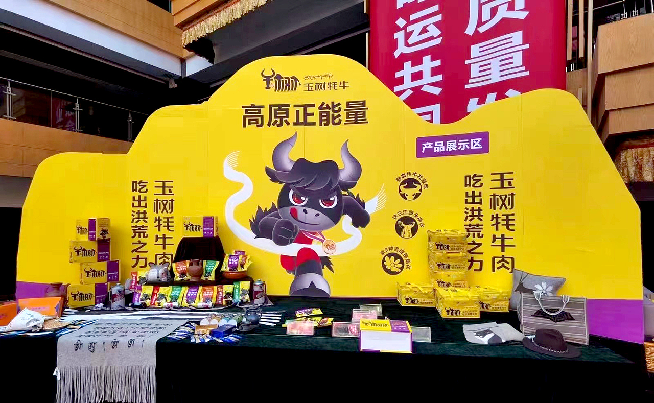 玉树牦牛品牌标志、图腾、包装设计（图ZMzI5NjQ2MDA4） - 品牌 - 站酷设计师康海龙2021原创素材 - 站酷ZCOOL
