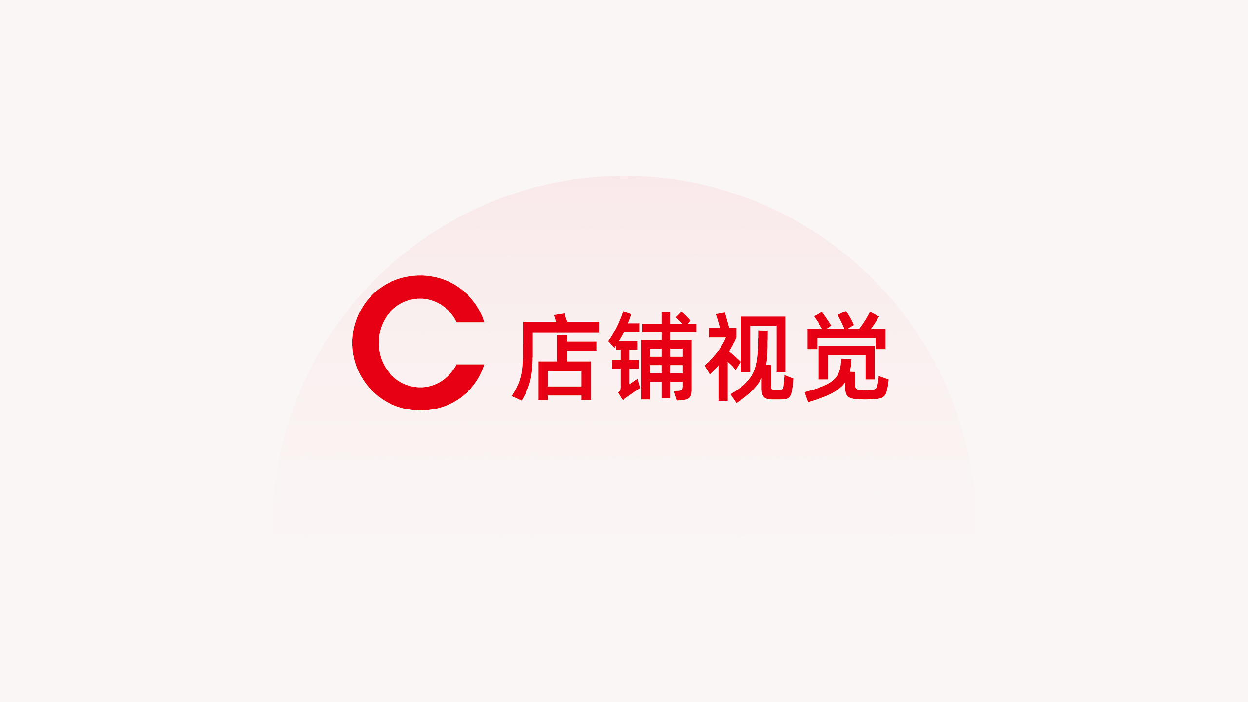 2023下半年逮虾记作品合集（图ZMzU5MjY5NjA0） - 电商 - 站酷设计师饭有安原创素材 - 站酷ZCOOL