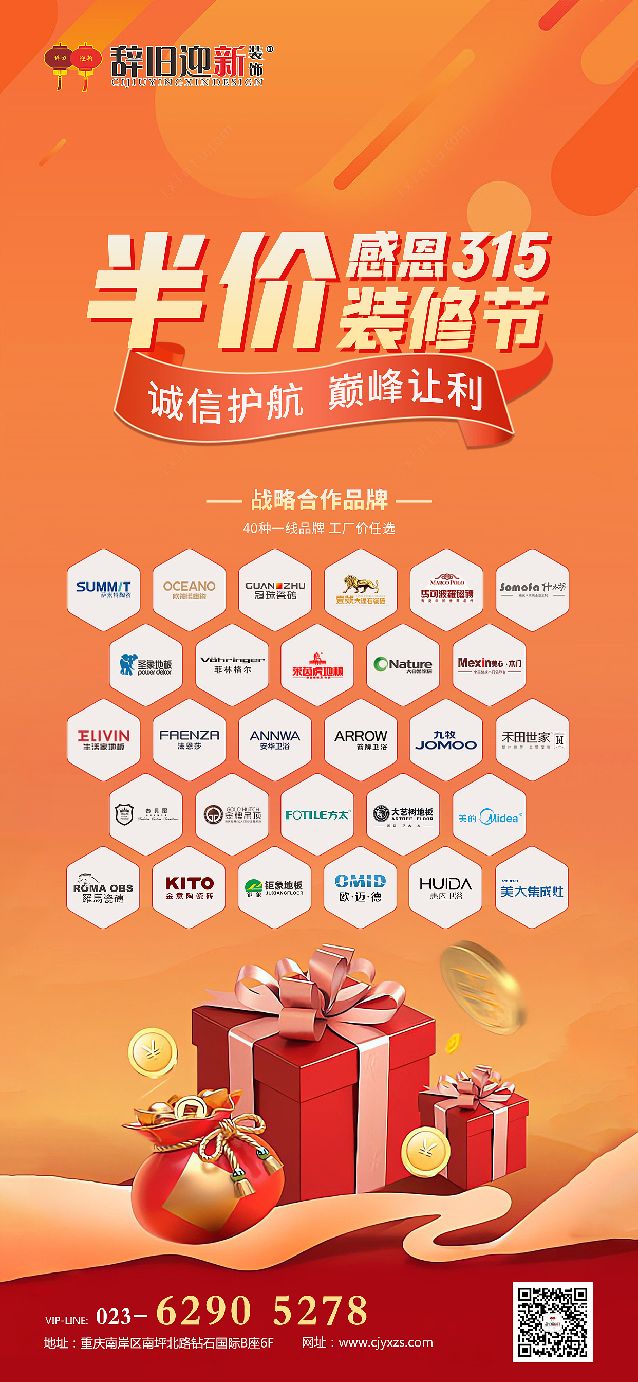 半價促銷活動（圖ZMzM2MzY2NDEy） - 海報 - 站酷設(shè)計師進擊中的HX原創(chuàng)素材 - 站酷ZCOOL