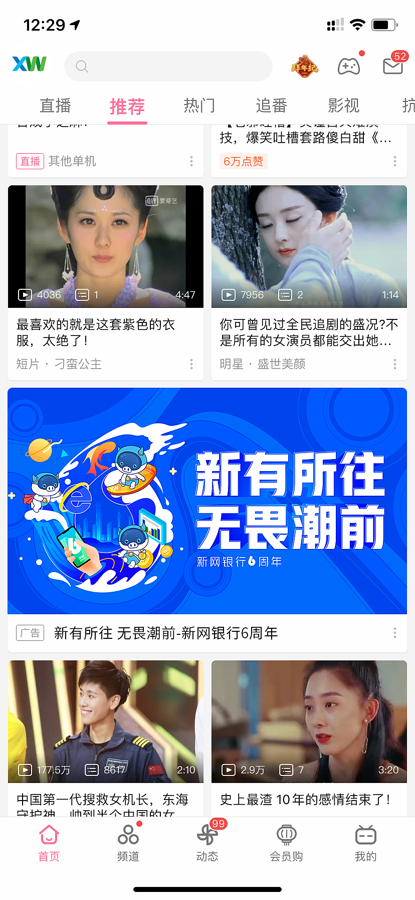 四川新网银行互动传播内容投标设计