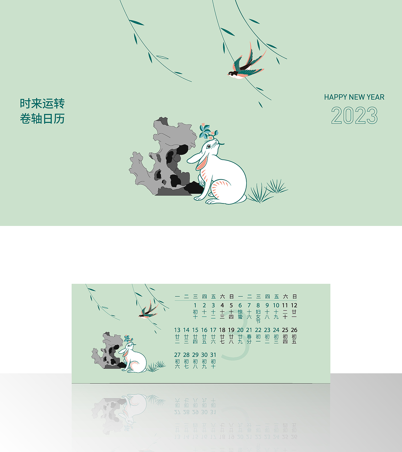 产品设计｜奉旨造物｜时来运转卷轴台历（图ZMzMwMzA2Nzky） - 品牌 - 站酷设计师白板设计实验室原创素材 - 站酷ZCOOL