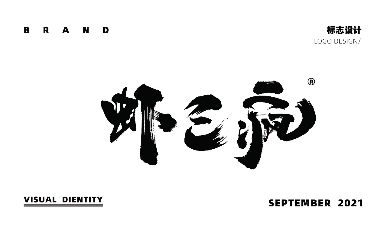 2023餐饮品牌插画设计总结