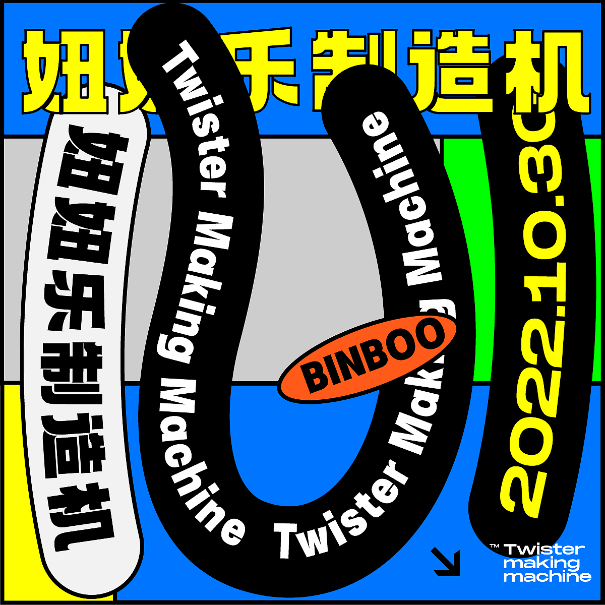 【平面创作营B计划-2期】Day25 路径文字