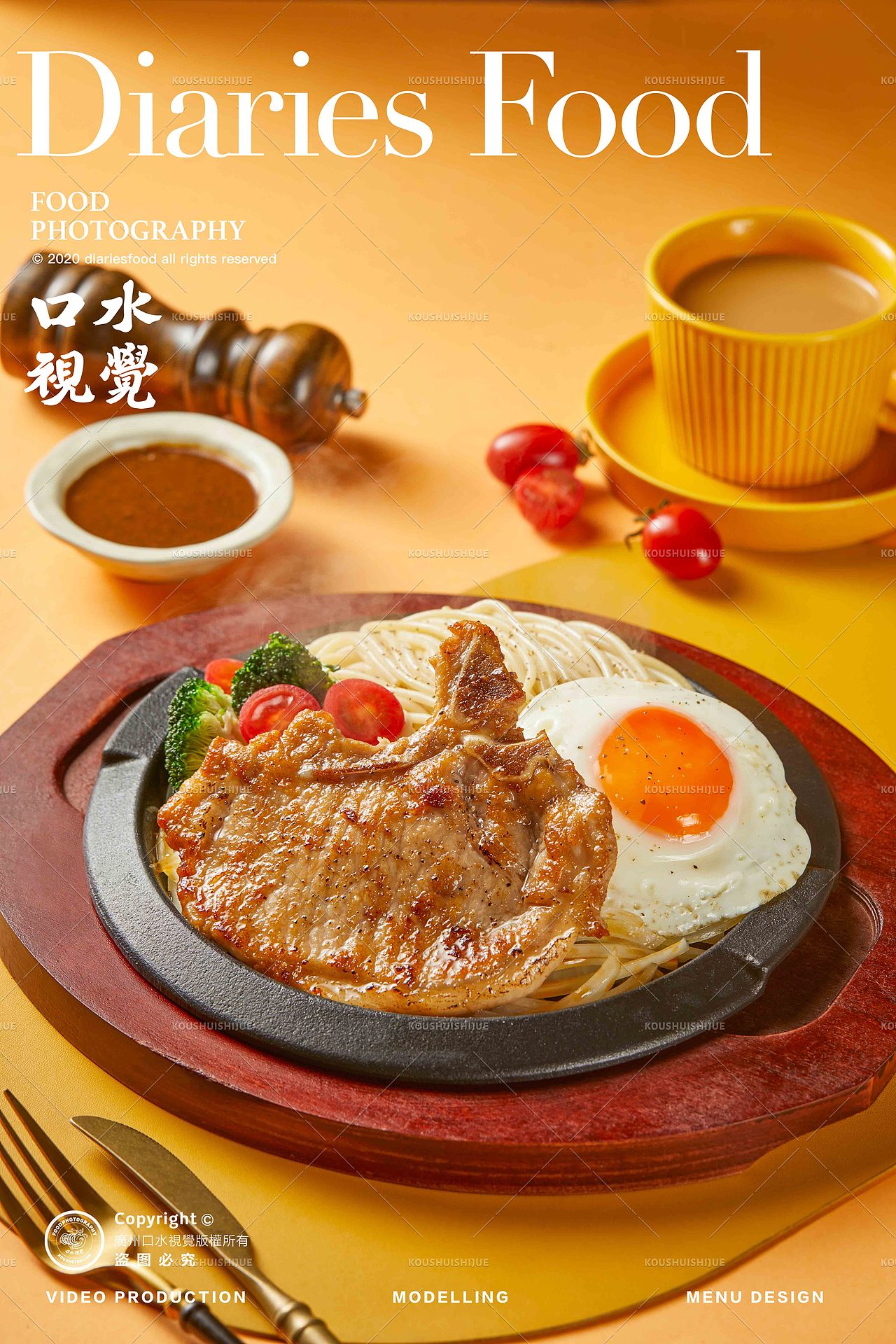 港式茶餐厅美食拍摄 | 牛楠楠 X 口水视觉(图ZMzYyNTY2MzQ4) - 美食摄影 - 站酷设计师口水视觉原创素材 - 站酷ZCOOL
