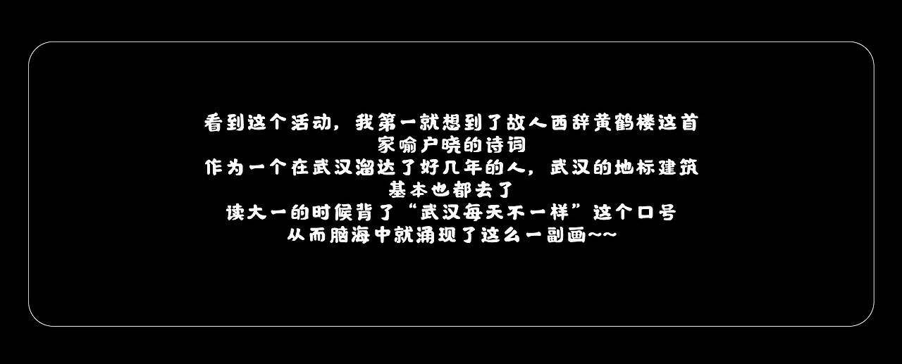 武汉*城市文化（图ZMzM1NTE5NTU2） - 艺术插画 - 站酷设计师张梨原创素材 - 站酷ZCOOL