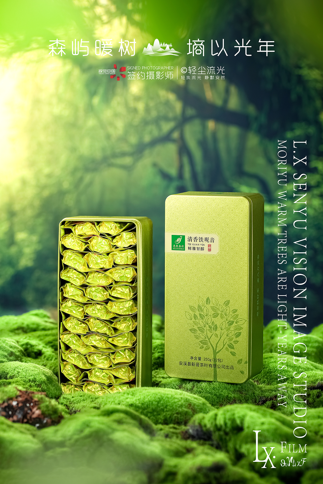 铁观音乌龙茶商业摄影