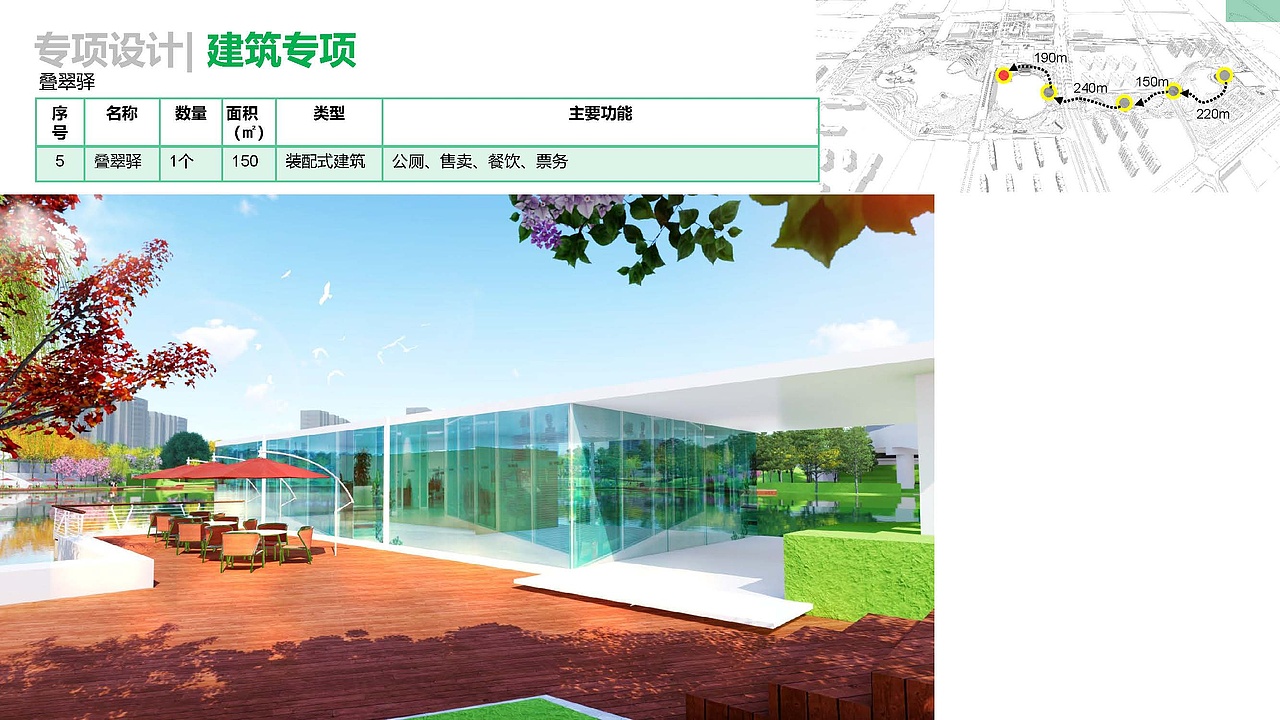 滨湖公园 城市滨水公园 景观设计 建筑设计 规划设计