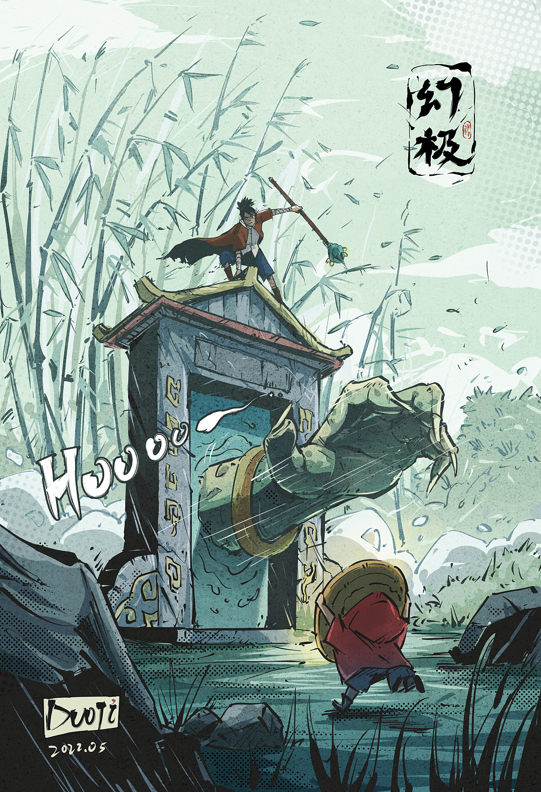 幻级（图ZMzI5MTg5Mzky） - 单幅漫画 - 站酷设计师多吉虫梦原创素材 - 站酷ZCOOL