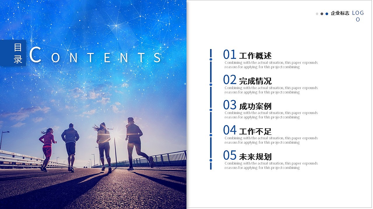 商务励志个人述职报告工作总结通用PPT模板