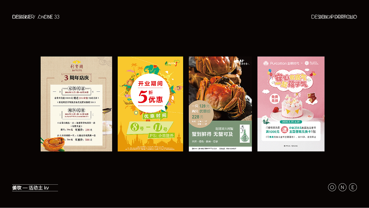 活动海报、主kv、产品上新海报落地氛围、品宣海报集合