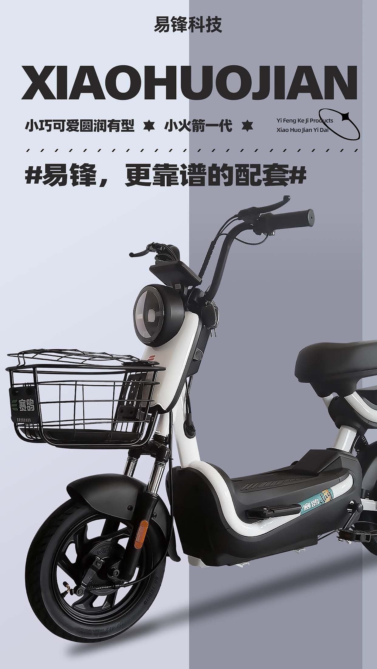 電動車海報*3（圖ZMzAzMjIxMzg4） - 海報 - 站酷設(shè)計師王蜜蜂原創(chuàng)素材 - 站酷ZCOOL