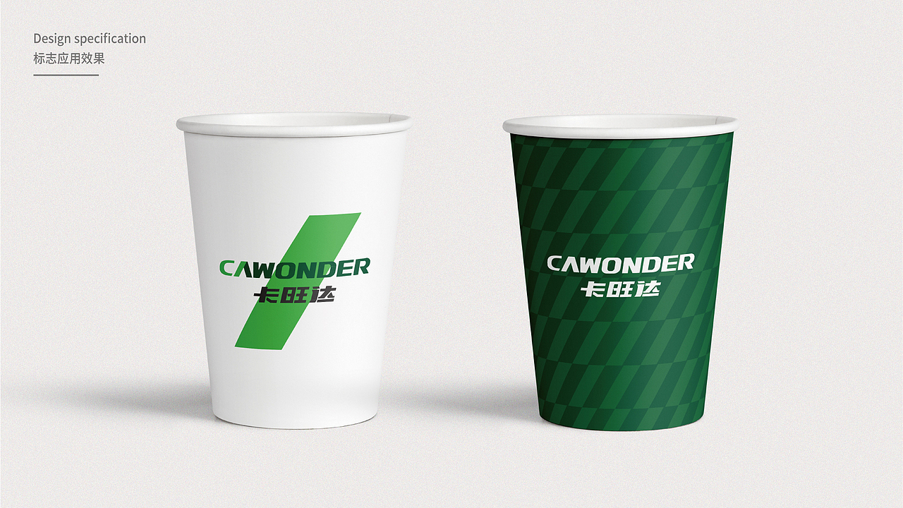 卡旺达品牌升级新视觉（图ZMzAzNjQ0OTQ0） - 品牌 - 站酷设计师壹條仁原创素材 - 站酷ZCOOL