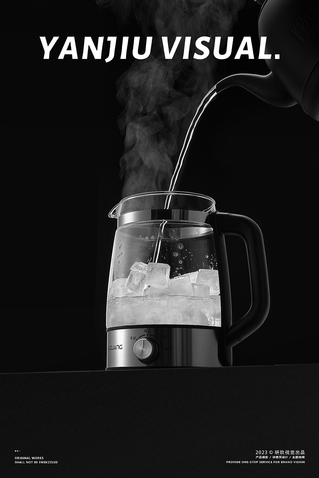 煮茶器 花茶养生壶小家电产品拍摄 | ✖ 研玖视觉