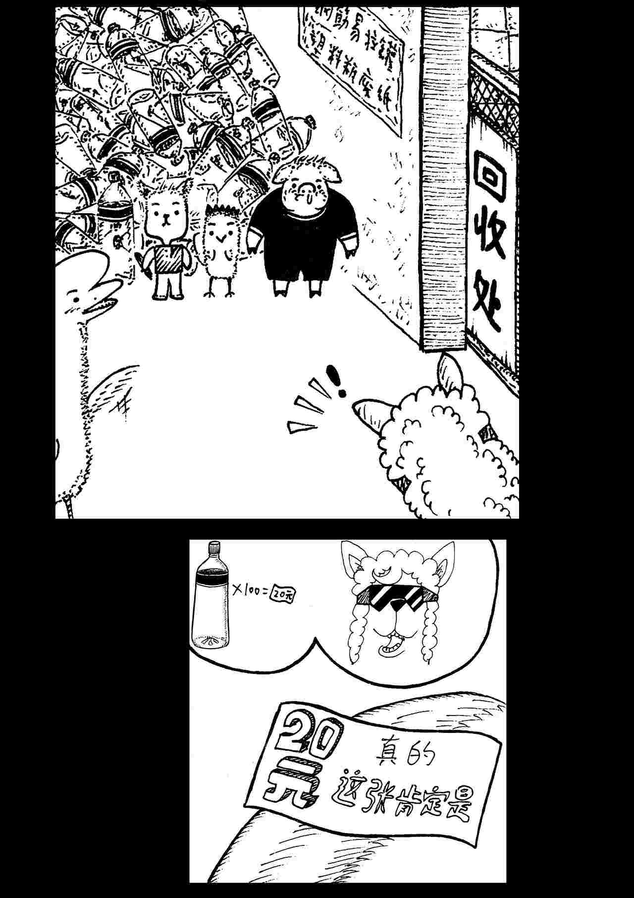 一天（图ZMzQyMjIyMjg0） - 短篇/格漫 - 站酷设计师大不敬者原创素材 - 站酷ZCOOL