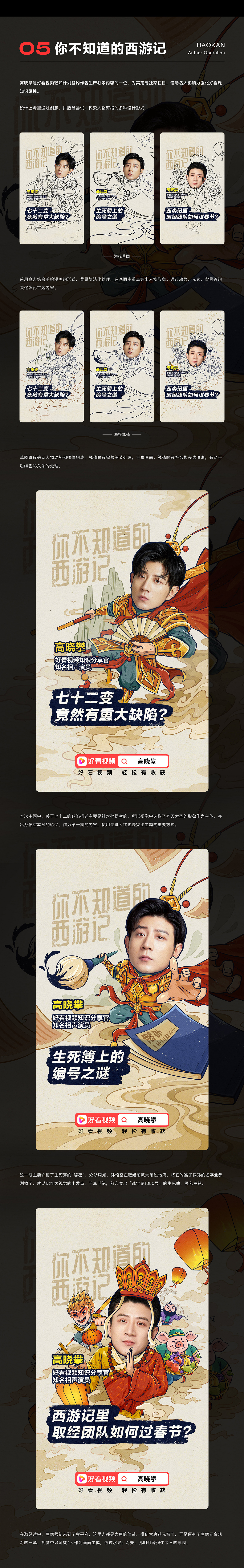 2021设计作品总结（图ZMzAwNDQwMDg4） - 运营设计 - 站酷设计师天然小卷子Shiki原创素材 - 站酷ZCOOL