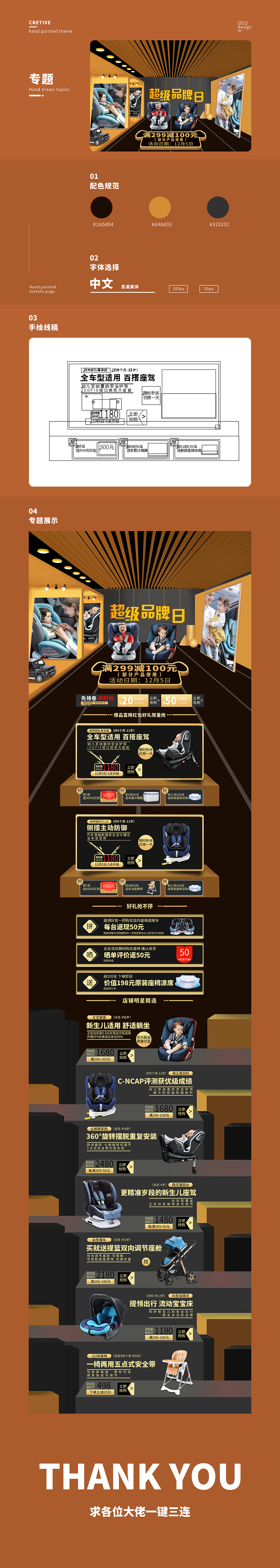 汽车座椅pc端专题（首页）设计 包装（图ZMzA0NTM0MDM2） - 其他 - 站酷设计师吴JiaJun原创素材 - 站酷ZCOOL