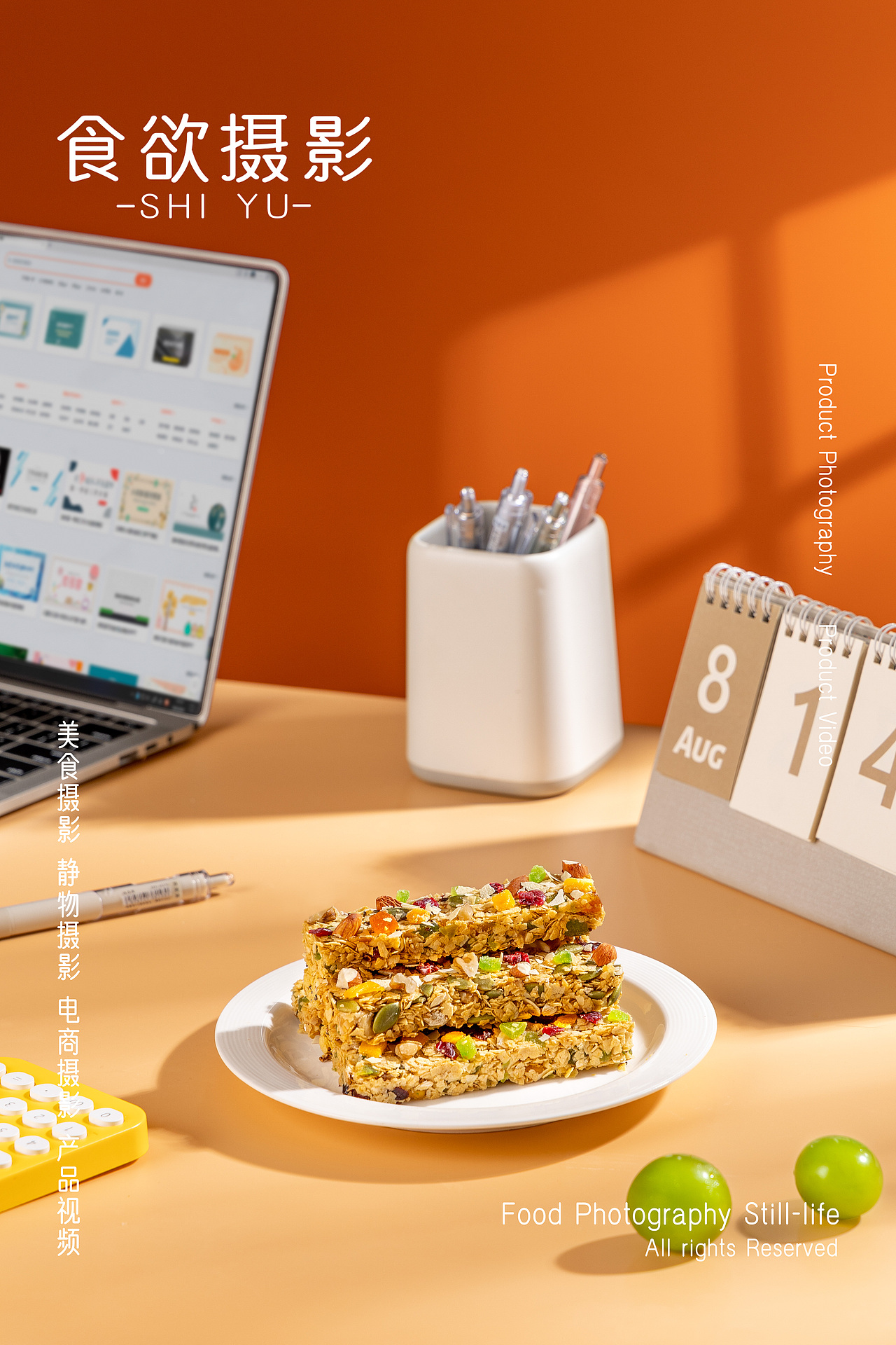 零食摄影|谷物蛋白棒|SHIYU食欲（图ZMzUwNzMxMjQw） - 产品摄影 - 站酷设计师食欲摄影原创素材 - 站酷ZCOOL