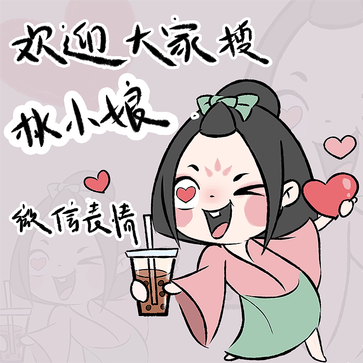 桃小娘表情包（图ZMzEyODk2MDA0） - 其他动漫 - 站酷设计师unciorn原创素材 - 站酷ZCOOL