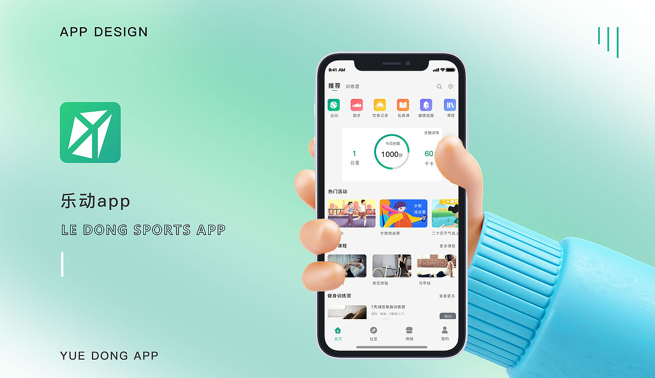 乐动（图ZMzE4NDE1NDY0） - APP界面 - 站酷设计师金橘iii原创素材 - 站酷ZCOOL