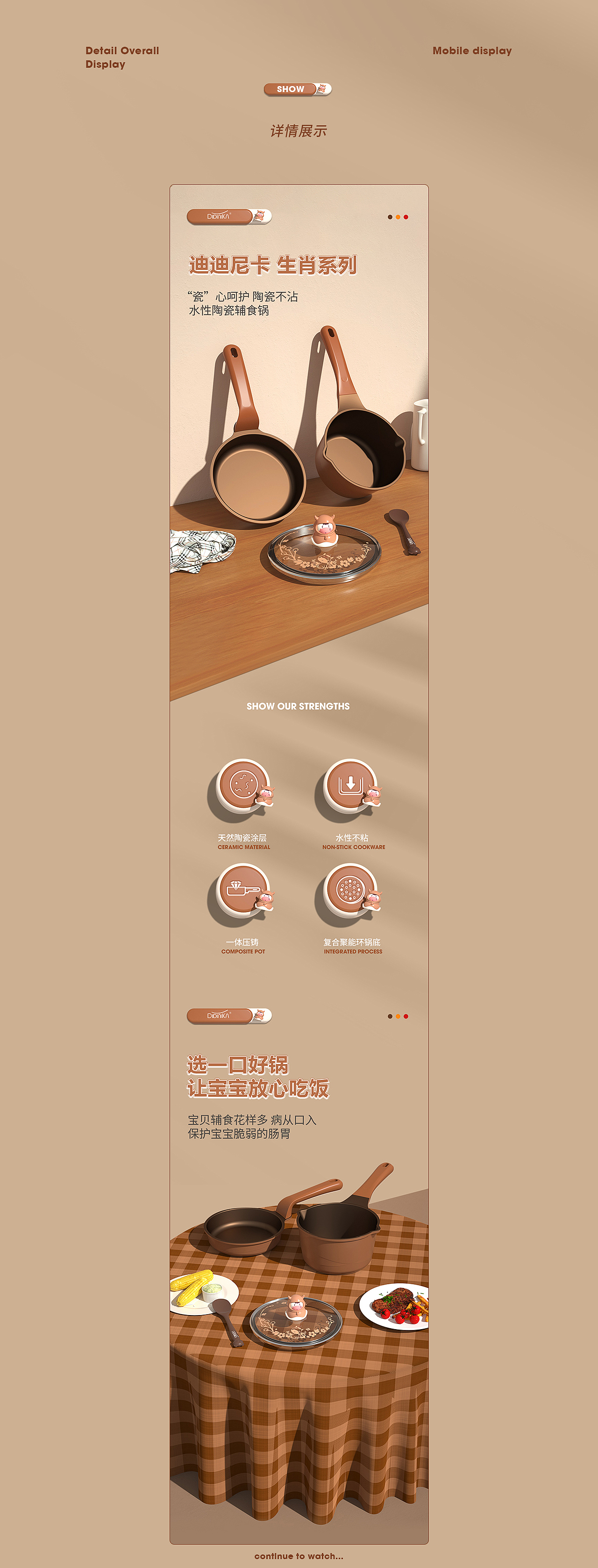 电商详情（图ZMzIxNzgzMDYw） - 电商 - 站酷设计师contentmentz原创素材 - 站酷ZCOOL