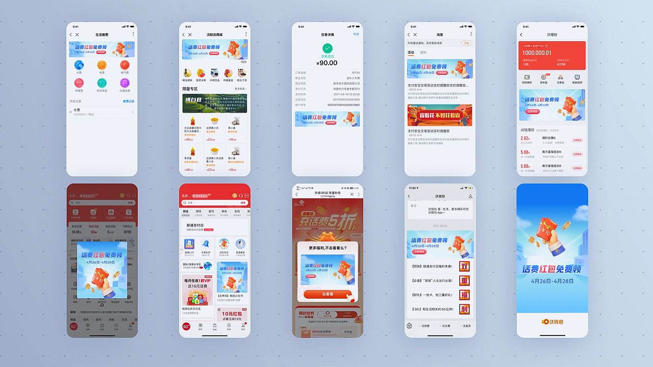 UI官网宣传视频设计（图ZMzI1NTM2NjI4） - 动画/影视 - 站酷设计师文艺青年Ricky原创素材 - 站酷ZCOOL
