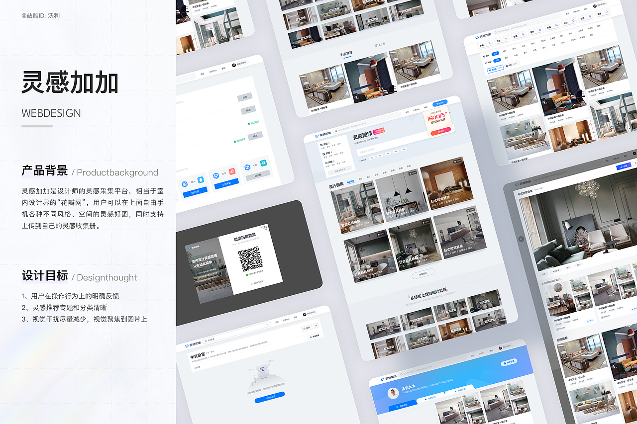 郭伟梁的2022年UI/UX求职作品集（图ZMzEwMjAzNTY0） - APP界面 - 站酷设计师沃利原创素材 - 站酷ZCOOL