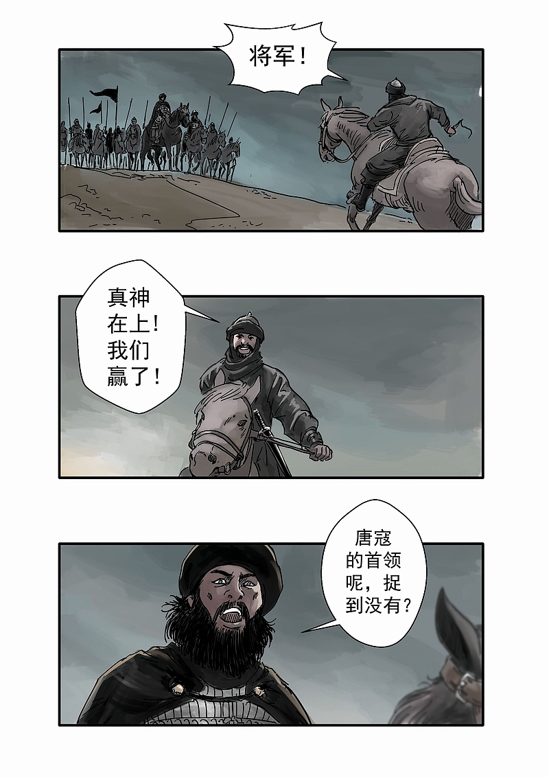猛虎行15