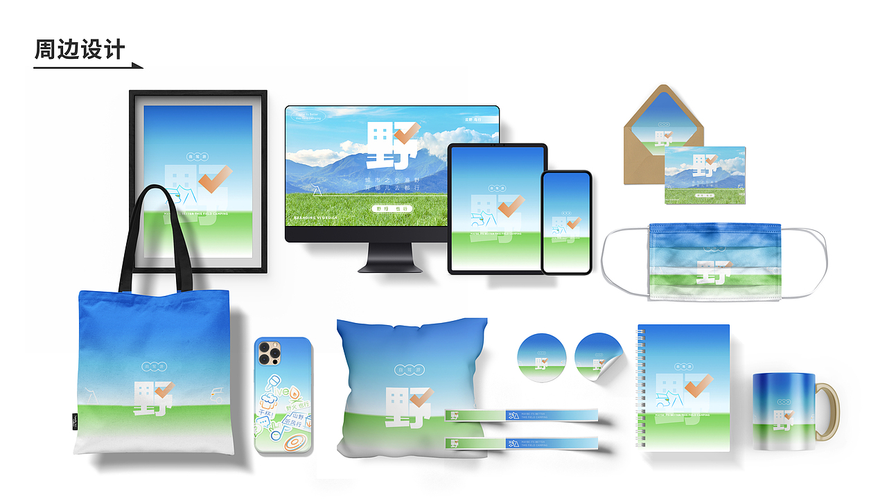 找工作的人人|视觉设计