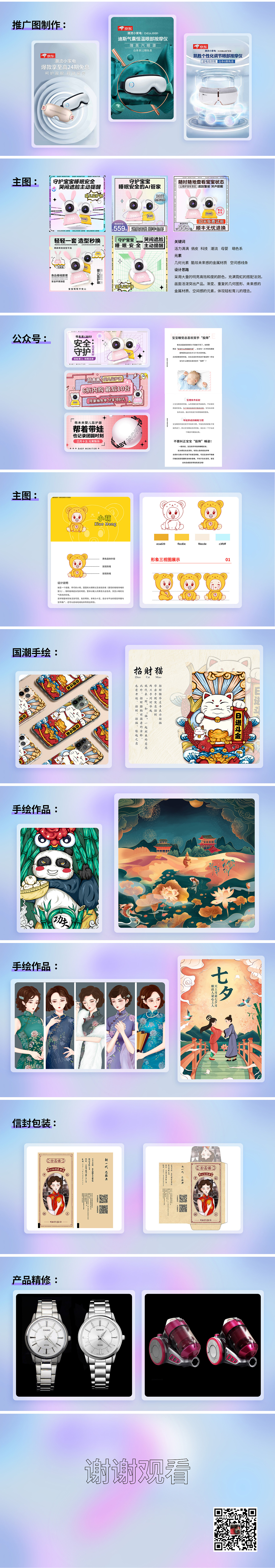 作品集（图ZMzI4MTc4NDYw） - 电商 - 站酷设计师TJH13228804190原创素材 - 站酷ZCOOL