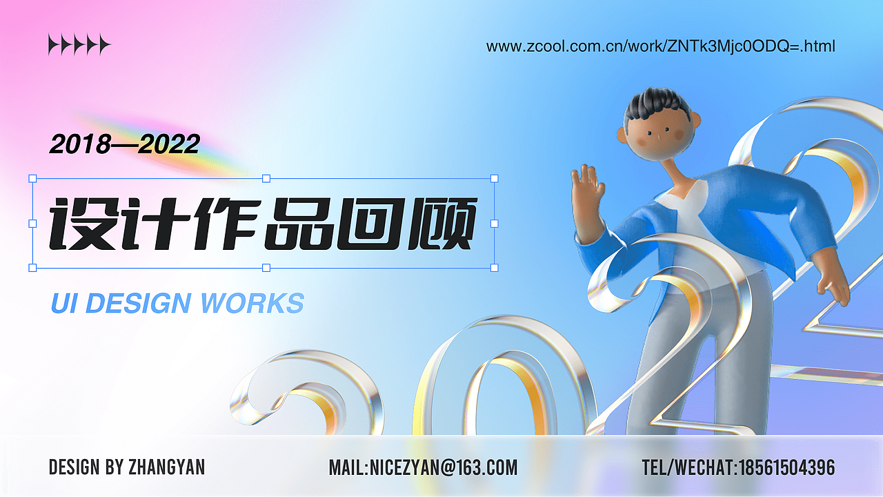 2022年设计作品回顾