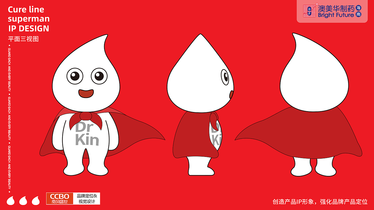 澳美制药奥肯能IP设计-深圳南风设计公司、生物形象IP（图ZMzAyOTk4MDg0） - IP形象 - 站酷设计师南风盛世品牌设计原创素材 - 站酷ZCOOL
