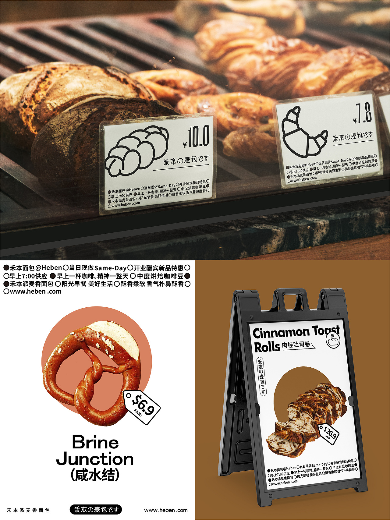 品牌形象设计｜禾本面包店品牌形象设计（图ZMzQzMDczMjUy） - 品牌 - 站酷设计师暴力的小肉丸子原创素材 - 站酷ZCOOL
