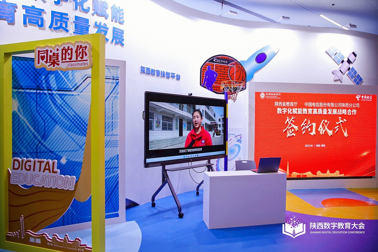 2023陕西数字教育大会（图ZMzM4NDQ0MDAw） - 展陈设计 - 站酷设计师琴心劍胆原创素材 - 站酷ZCOOL