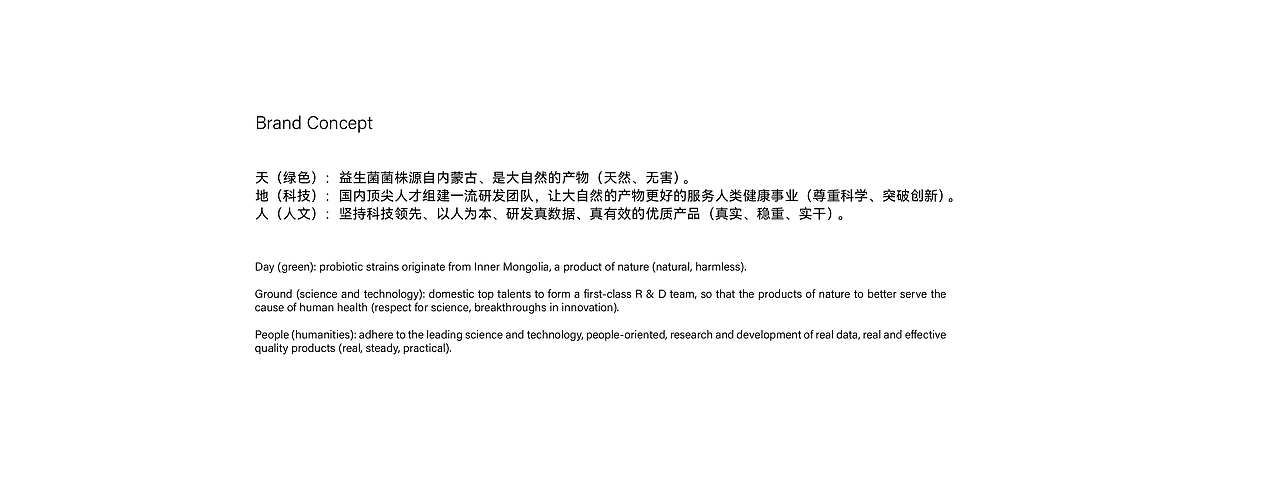 均益添益生菌品牌VI及产品包装设计