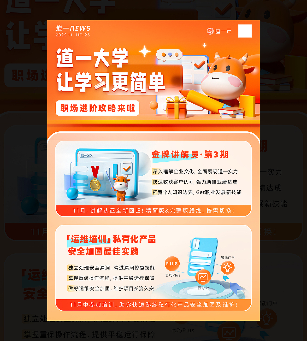 2023年度运营设计精选合集（图ZMzYxNDYyMTI4） - 运营设计 - 站酷设计师曹大佐原创素材 - 站酷ZCOOL