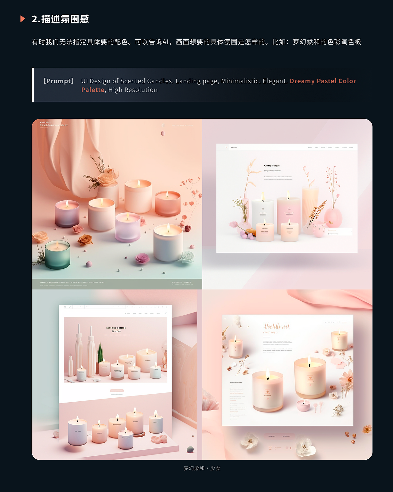 AI助力UI五步指南丨Midjourney（图ZMzM2OTQ1Mjg4） - APP界面 - 站酷设计师设计师奇犽原创素材 - 站酷ZCOOL