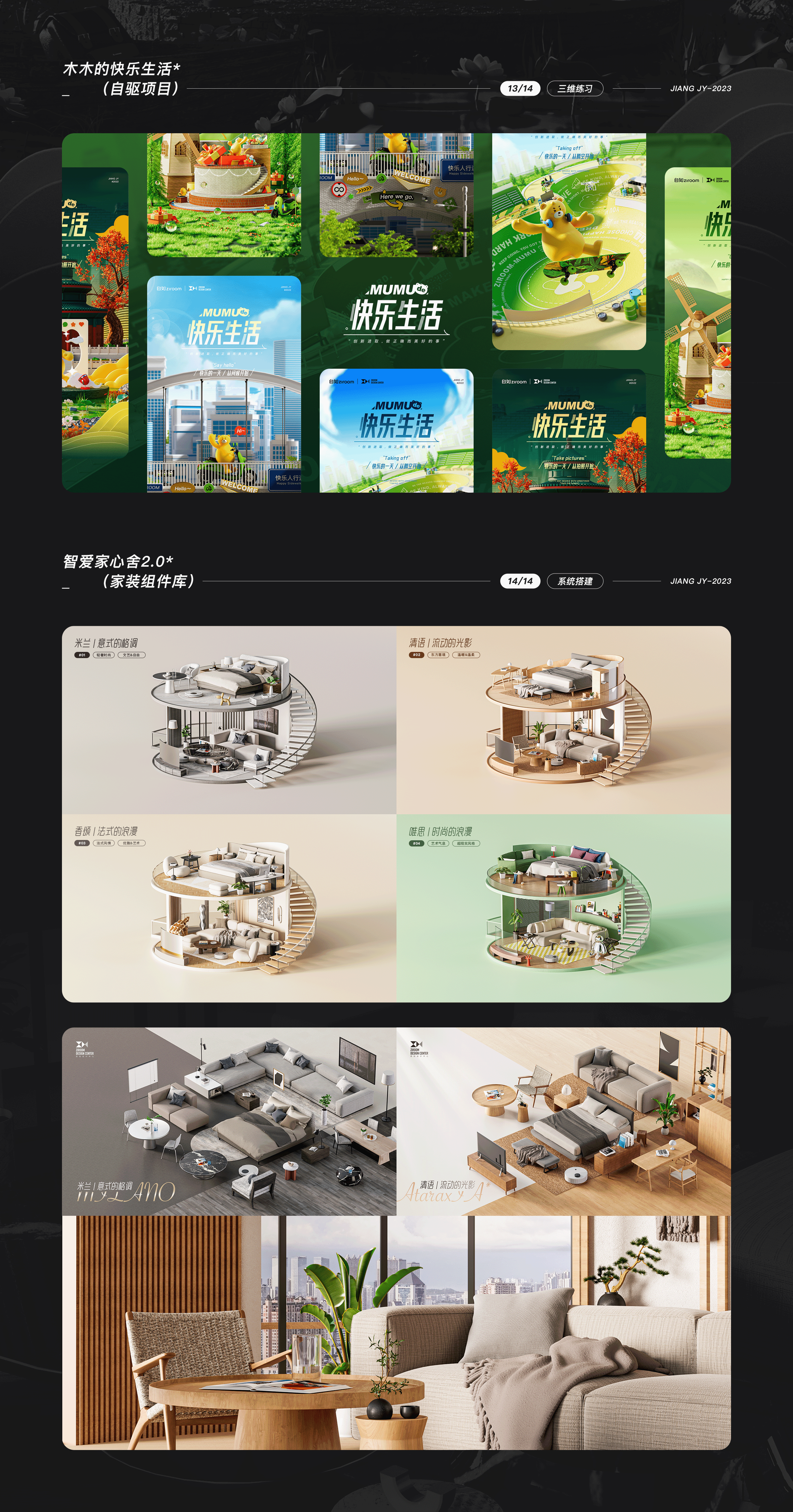 2021-2023视觉项目合集（图ZMzU2MTc1OTQ0） - 运营设计 - 站酷设计师大学不轻松原创素材 - 站酷ZCOOL