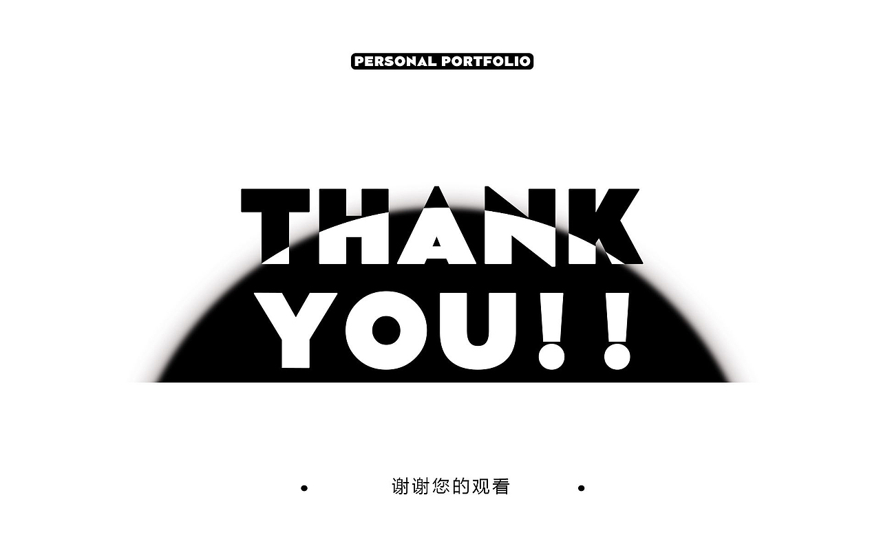 个人作品集 看上请联系 15660272562